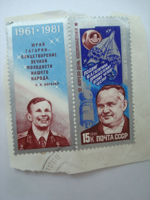 Postimerkkileike CCCP - 1981