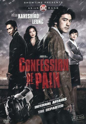 Confession Of Pain - DVD