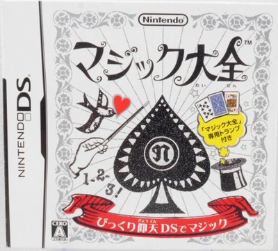 Magic Made Fun (Japanese Release)