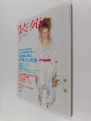 So-En February 2008