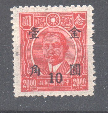 Kiina 1948 Mi 893