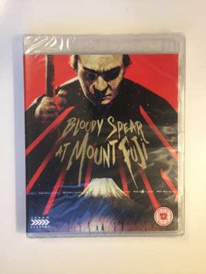 Bloody Spear at Mount Fuji (Blu-ray) Arrow (1955) UUSI
