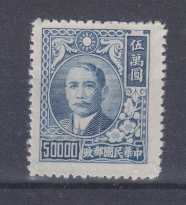 Kiina 1947  Mi 808