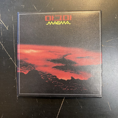 Magma - Magma (remastered) CD