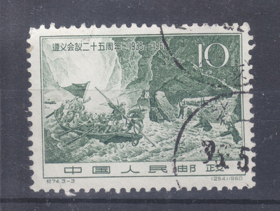 Kiina 1960 Mi 517
