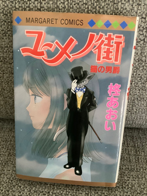 CAT RETURNS   (Baron Neko no Danshaku,Kisojen Valtakunta)