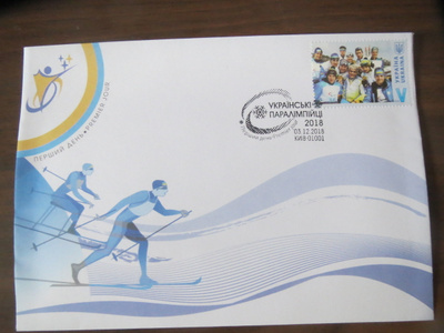 Ukraina - FDC (aiheena paralympialaiset)