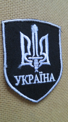 Ukraina: hihamerkki