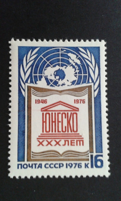 cccp 1976 unesco**