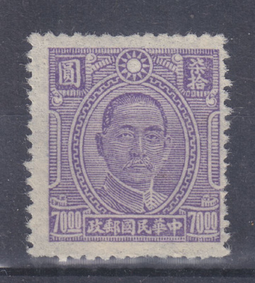Kiina 1944  Mi 609