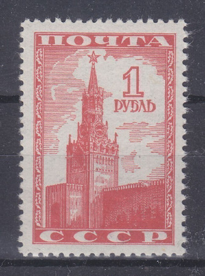 CCCP 1946 Mi 812 postituoreena.