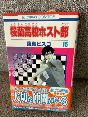 OURAN HIGH SCHOOL HOST CLUB 15 (JAPANINKIELINEN) + KIRJANMER