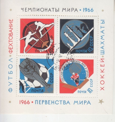 CCCP 1966 bl 43