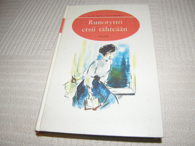 L. M. Montgomery Runotyttö etsii tähteä