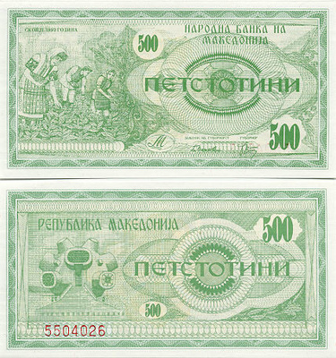 Makedonia Macedonia 500 Denari v.1992 (P-5) UNC