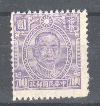 Kiina 1944  Mi 609