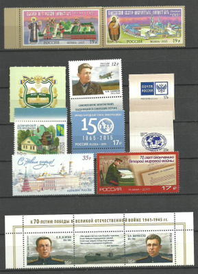 VENÄJÄ suuri levyllinen postituoreita merkkejä 2015 **