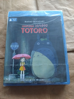 Naapurini Totoro (Bluray)