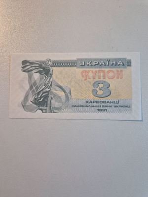 Ukraina 1991 3 karbovanetsi (14440)