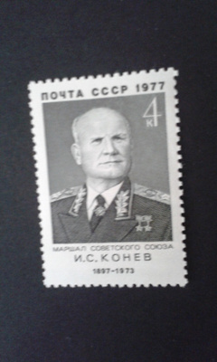 cccp 1977 i.s.konev**