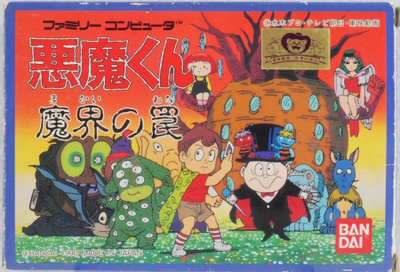 Akuma-kun: Makai no Wana