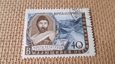 CCCP 1960: Kosta Hetagurov