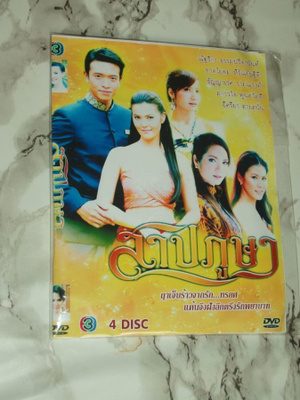 4 X DVD - Thaimaa 3