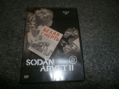 Sodan Arvet II Dvd