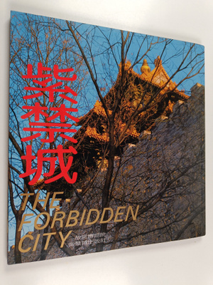 The Forbidden city - Zi Jin Cheng