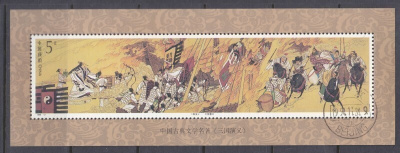 Kiina China Literature - "Romance of the Three Kingdoms" by