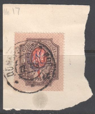 Ukraina 1918 1 RBl leikkeellä (2)