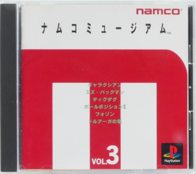 Namco Museum Vol. 3 (Japanese Release)