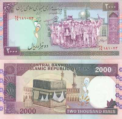 Iran 2.000 Riels 1980 P141 #303