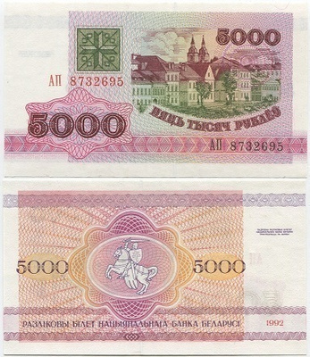 Valko-Venäjä Belarus 5000 Ruplaa v.1992 (P-12) UNC