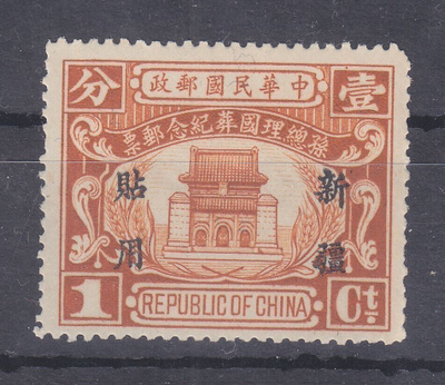 Kiina 1929 provinssijulkaisu 1C oranssi ** Siinkiang (2)