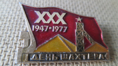 CCCP: vintage pinssi "30. kaivosmiesten päivä"
