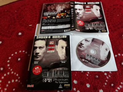 Phantom - The Submarine - SK Region 0 DVD (Modern)