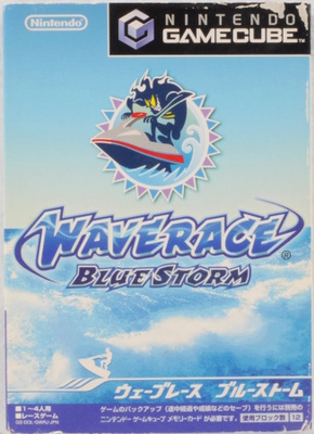 Wave Race: Blue Storm (Japanese Release)