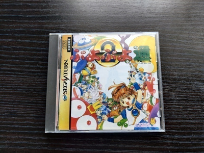 Puyo Puyo 2 (Saturn)