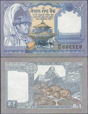 Nepal 1 Rupee v.1995 (P-37) UNC