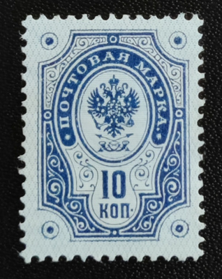1891 Rengasmerkki 10 kop *