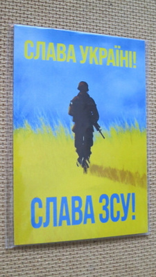 Ukraina: jääkaappimagneetti "Kunnia Ukrainalle!"