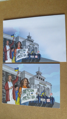 Ukraina: Herson postikortti + kuori