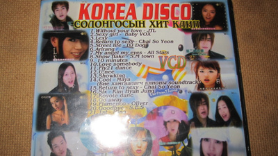 Korea Disco VCD
