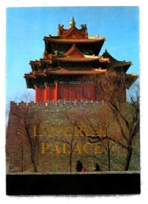 Ming Dynastia imperial palace