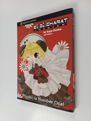 Koge Donbo : Di Gi Charat Theater - Piyoko Is Number One!