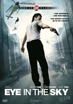 Eye In The Sky - DVD