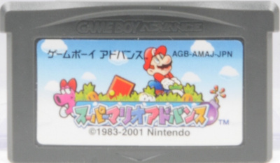 Super Mario Advance (Japanese Release)