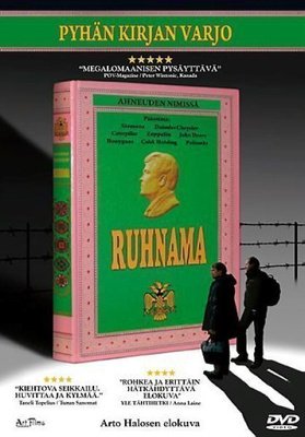 Pyhän Kirjan Varjo  -  DVD