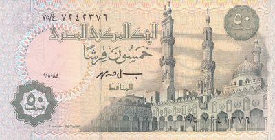 Egypt 50 Piasters 1992 P58c #220